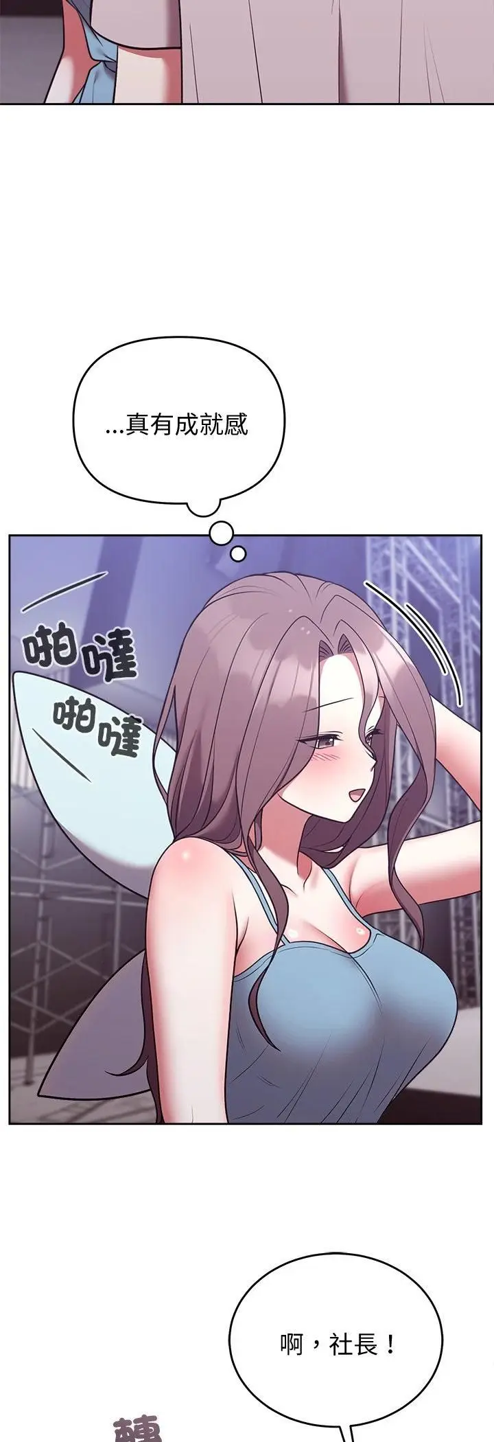 《难言之秘》第45话图20