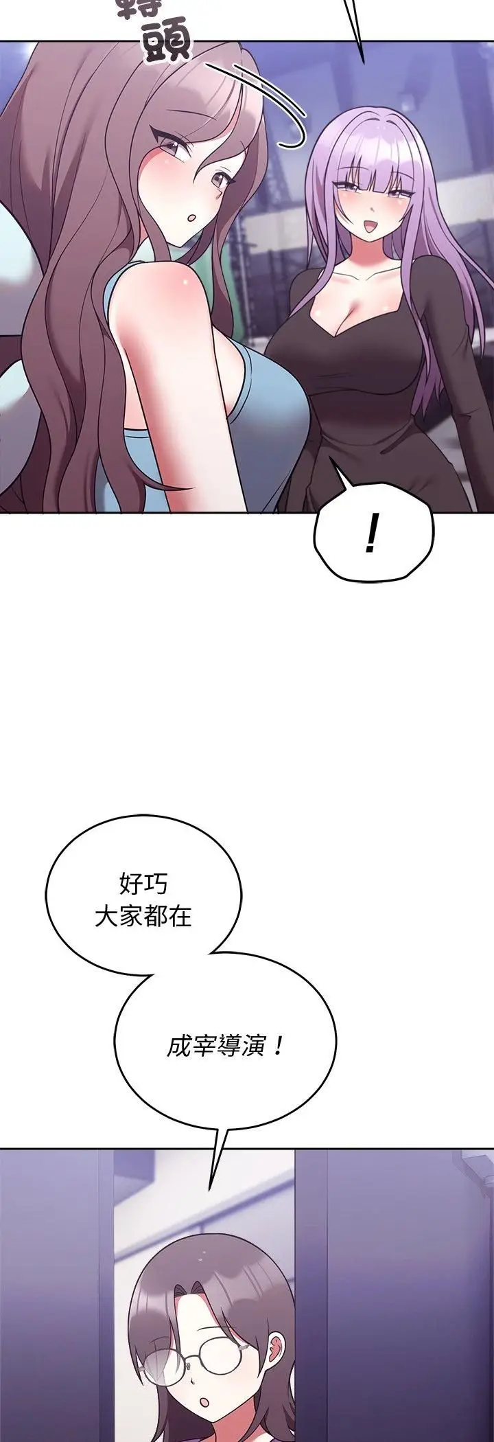 《难言之秘》第45话图21