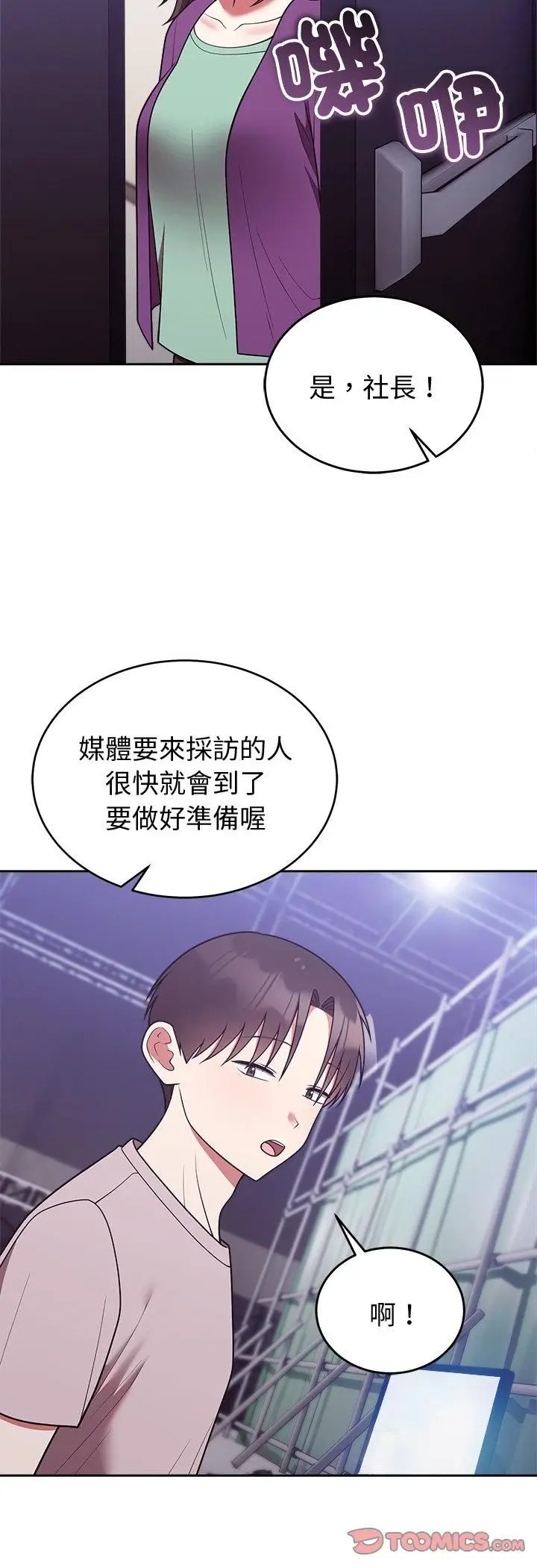 《难言之秘》第45话图22