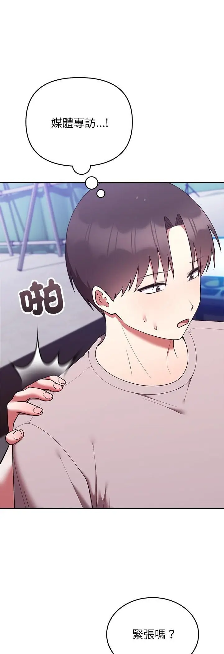 《难言之秘》第45话图23
