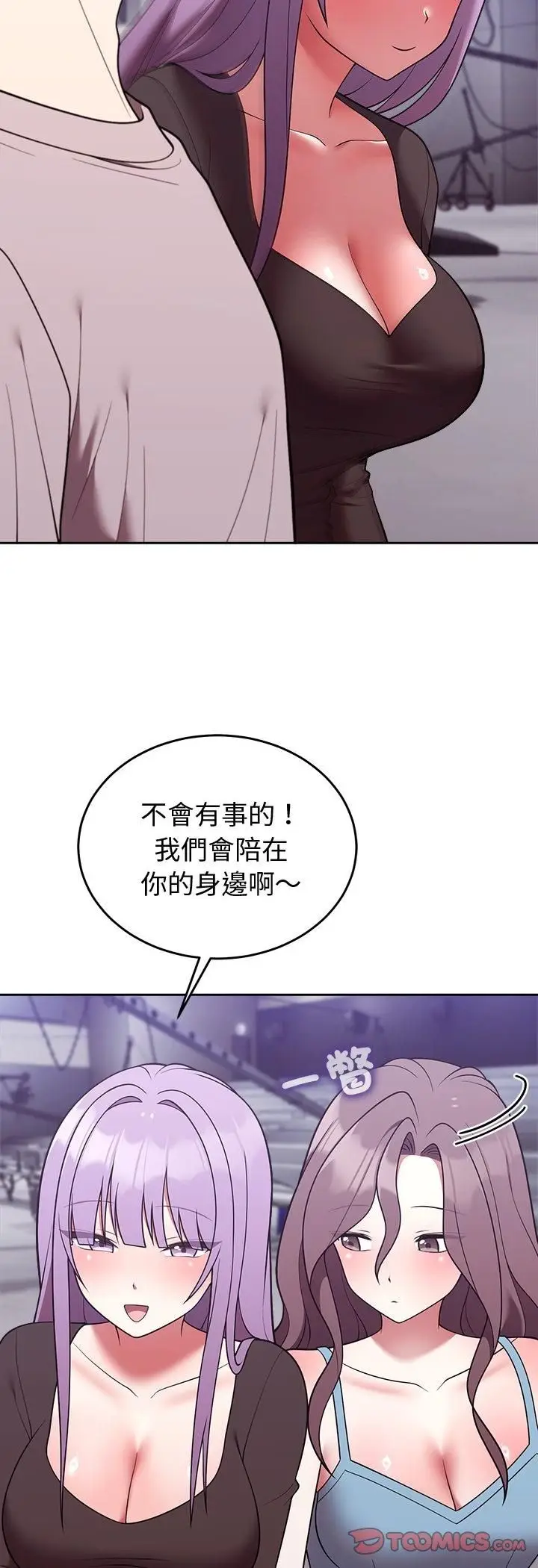 《难言之秘》第45话图25