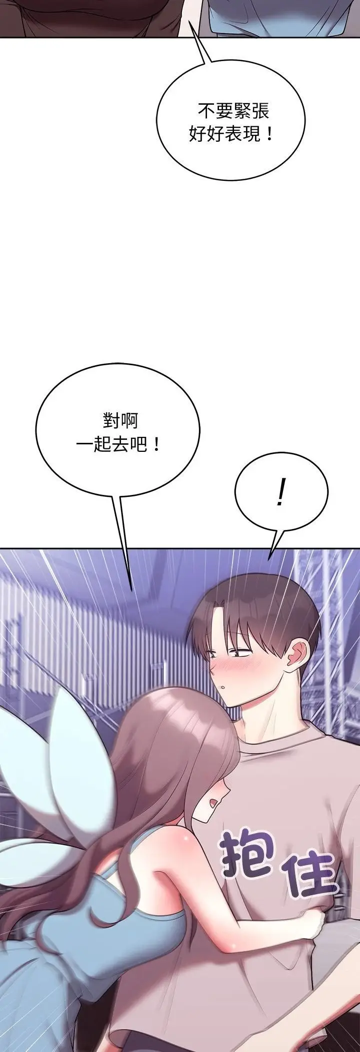 《难言之秘》第45话图26