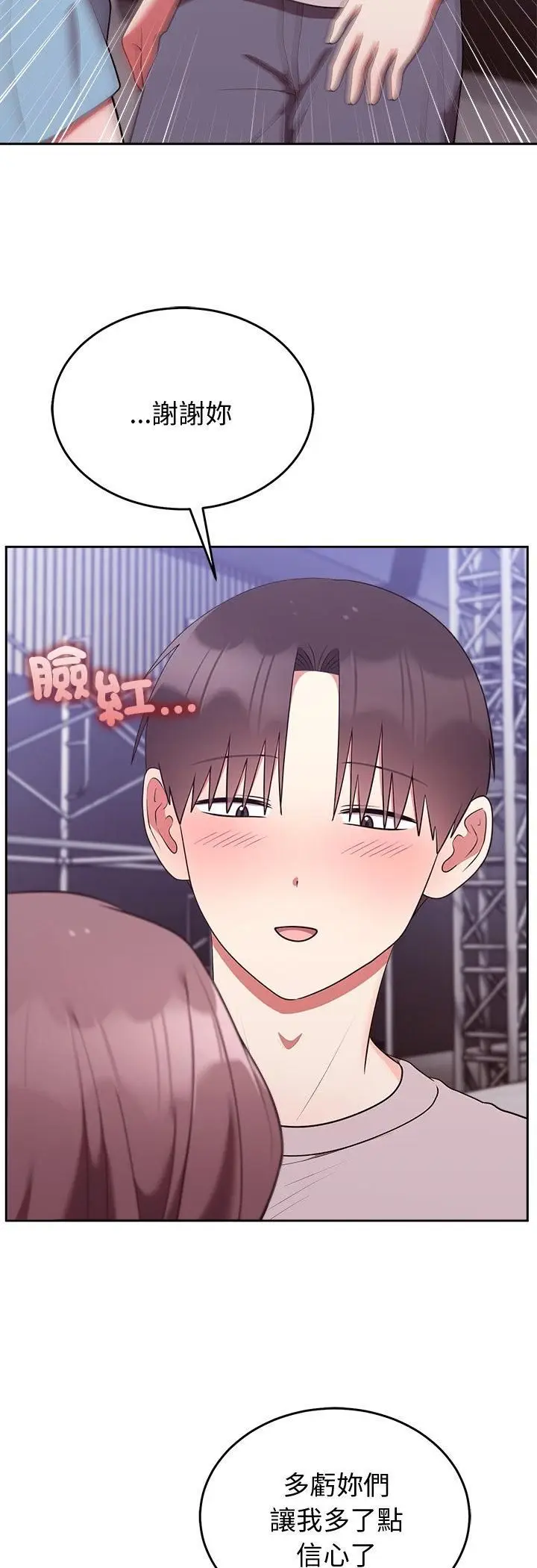 《难言之秘》第45话图27