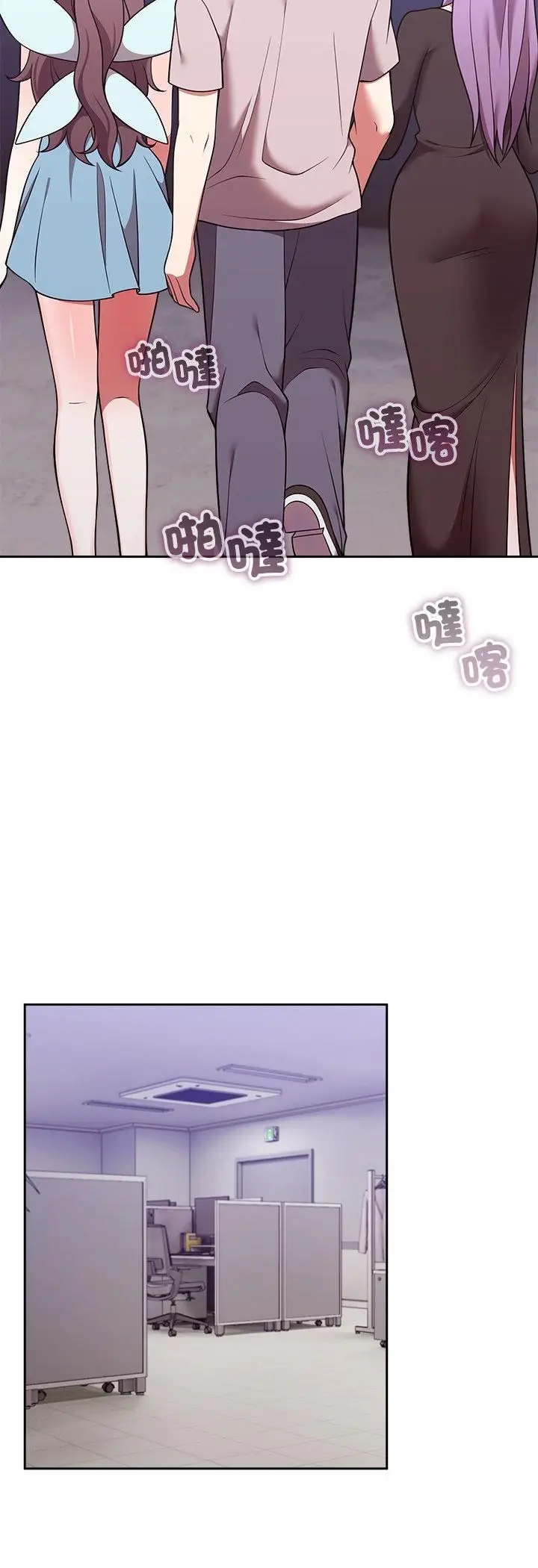《难言之秘》第45话图29