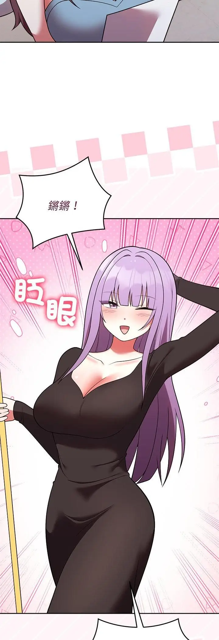 《难言之秘》第45话图3