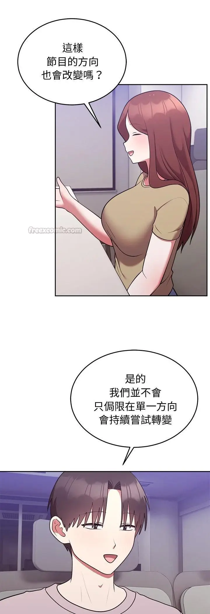 《难言之秘》第45话图30