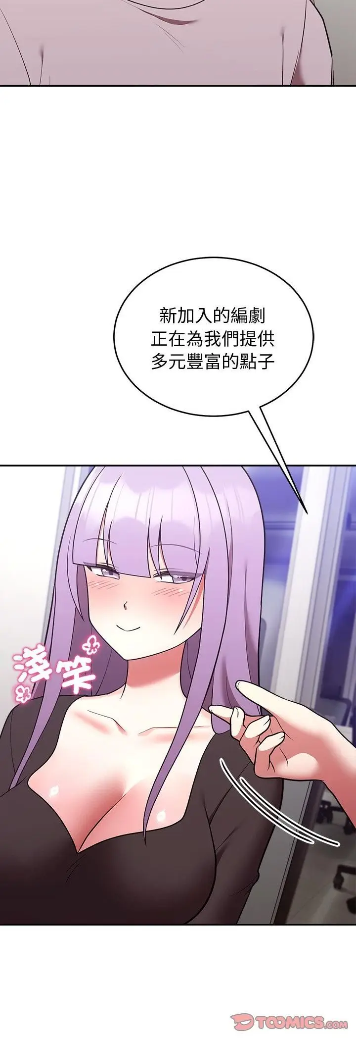 《难言之秘》第45话图31