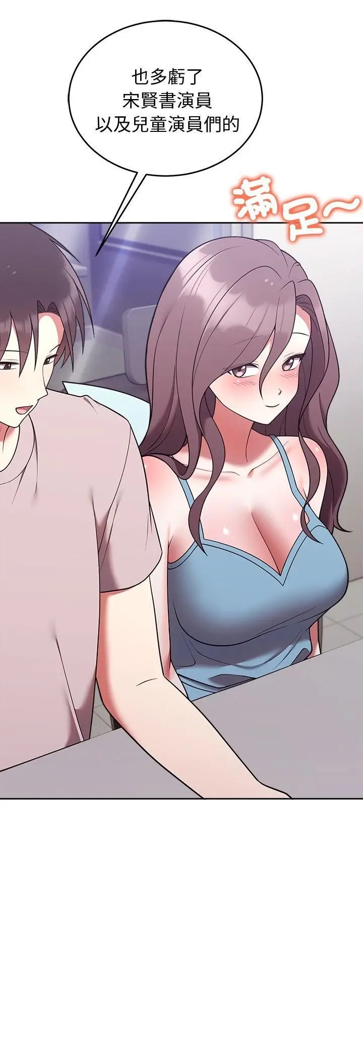 《难言之秘》第45话图32