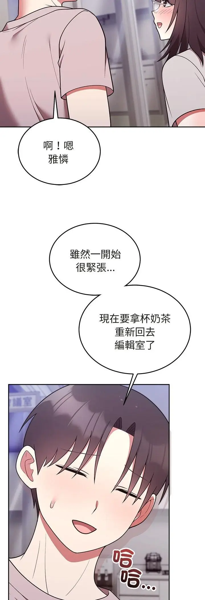 《难言之秘》第45话图35