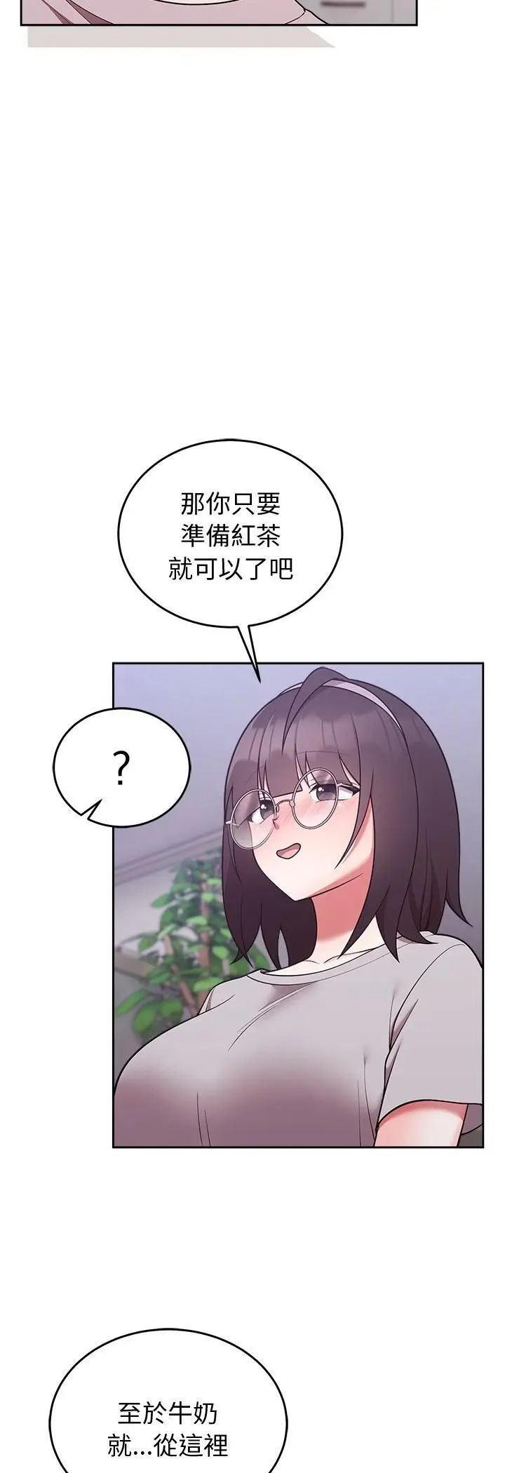 《难言之秘》第45话图36