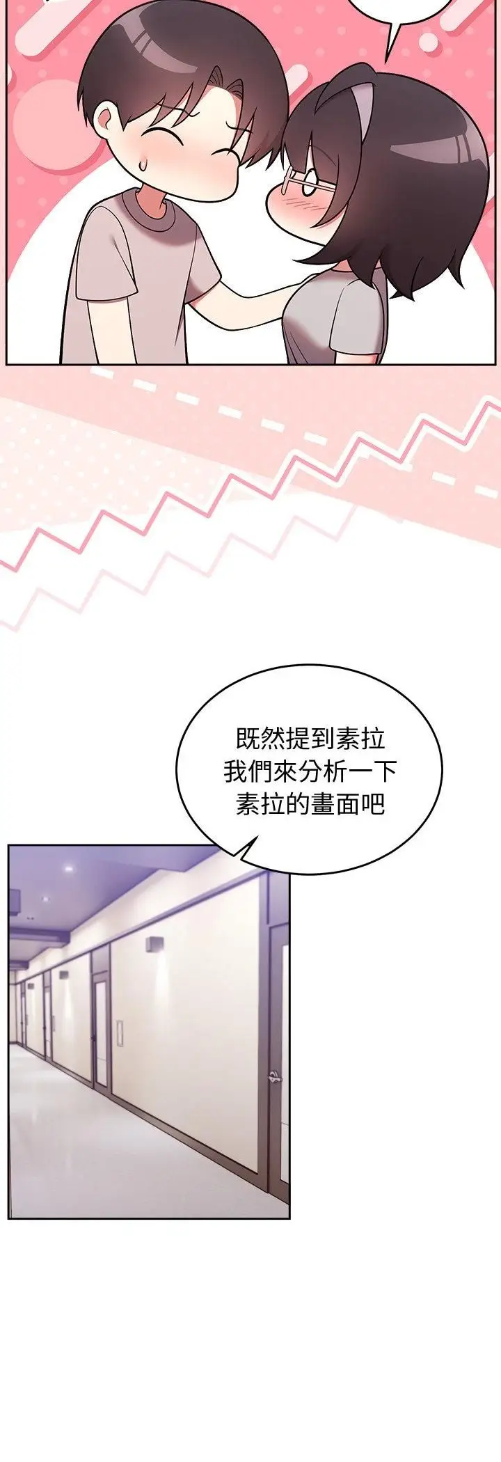 《难言之秘》第45话图38