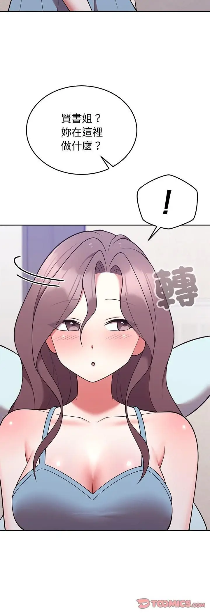 《难言之秘》第45话图40
