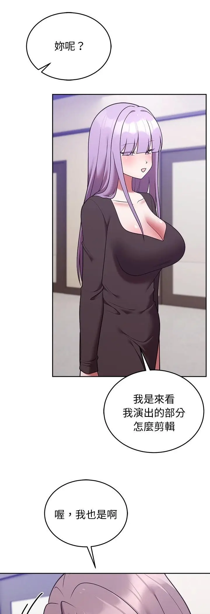 《难言之秘》第45话图41