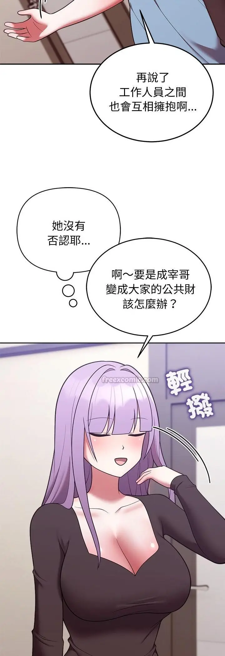 《难言之秘》第45话图45