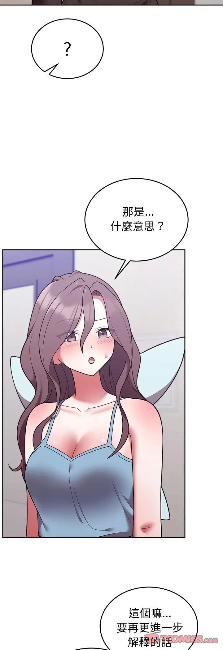 《难言之秘》第45话图46