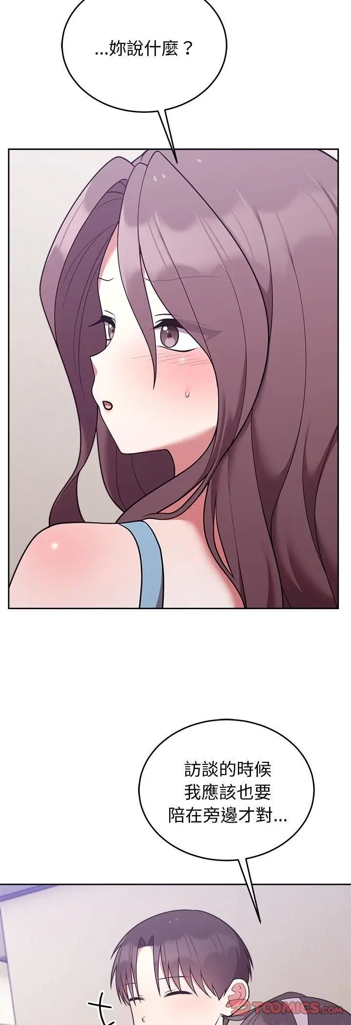 《难言之秘》第45话图52