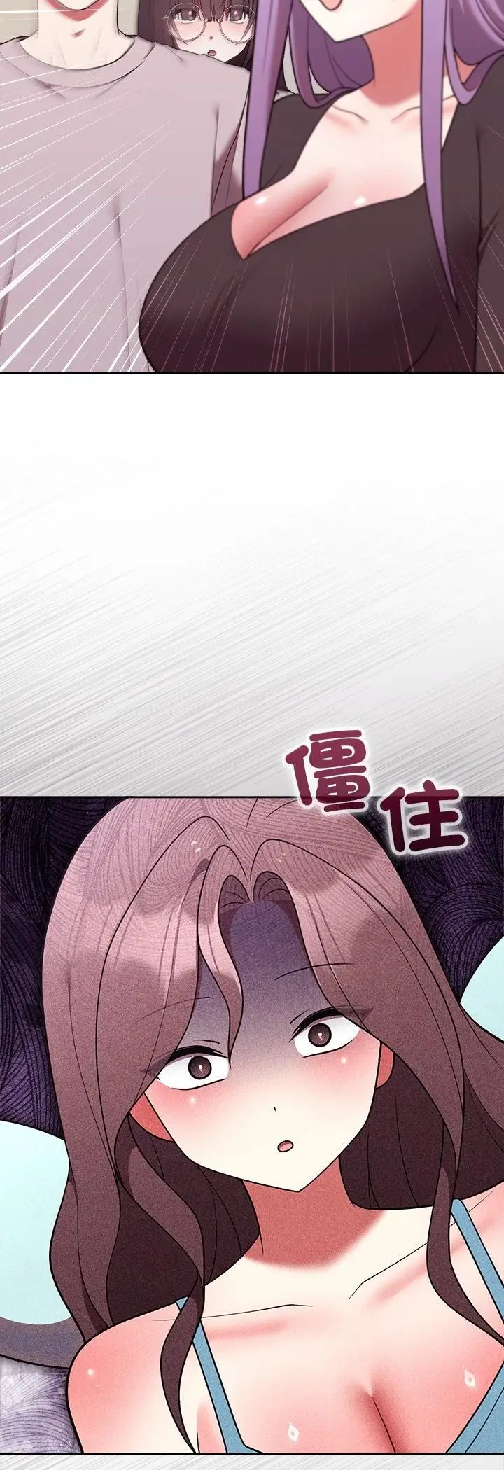 《难言之秘》第45话图54
