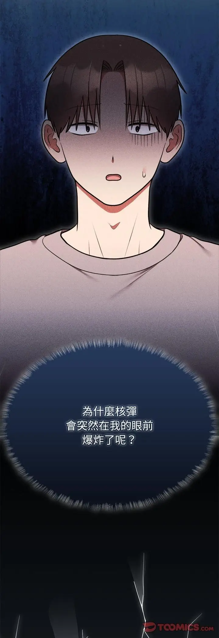 《难言之秘》第45话图58