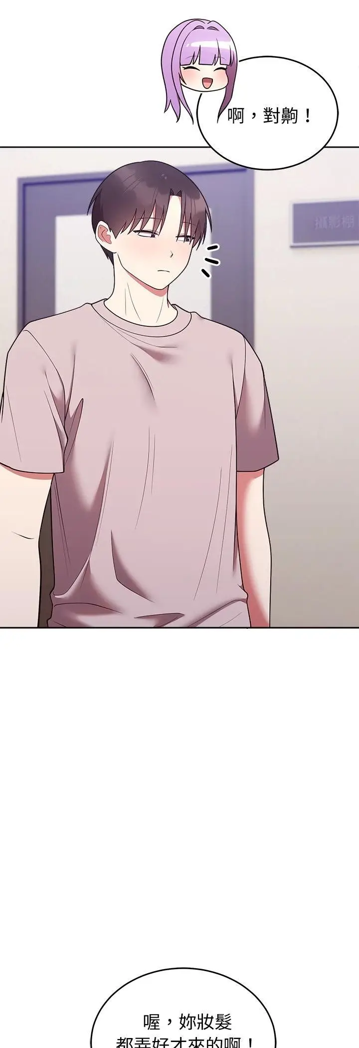 《难言之秘》第45话图6