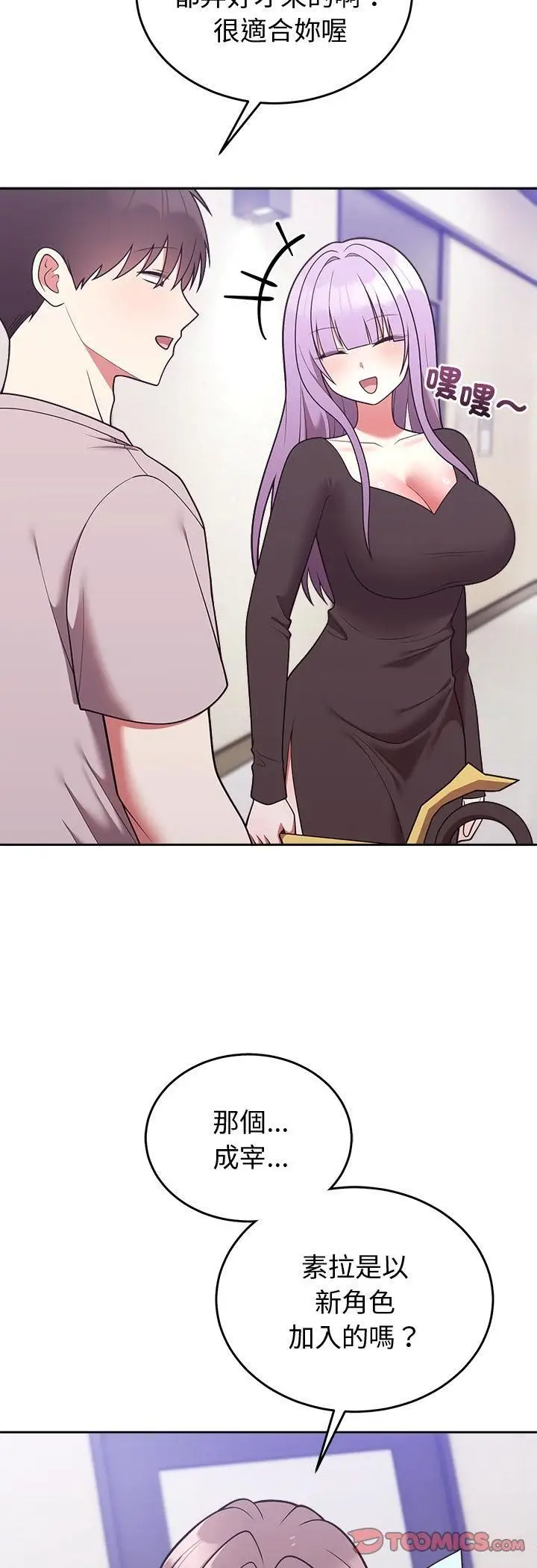 《难言之秘》第45话图7