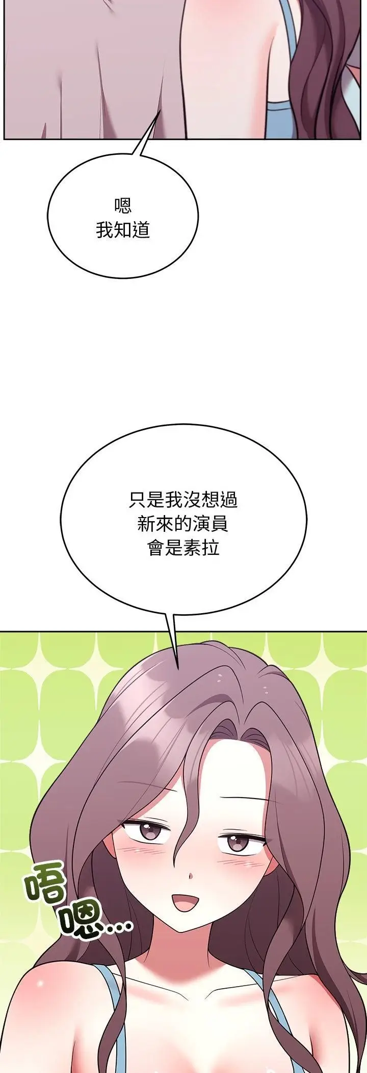 《难言之秘》第45话图9