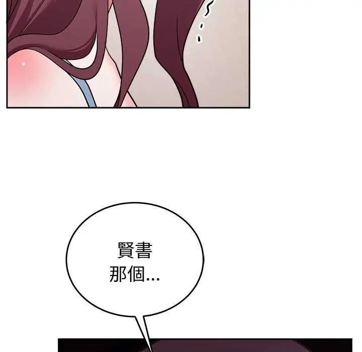 《难言之秘》第46话图10