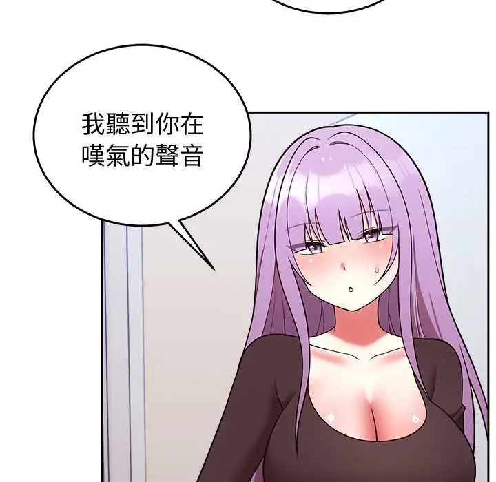 《难言之秘》第46话图100