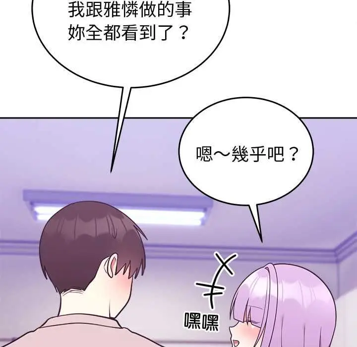 《难言之秘》第46话图114