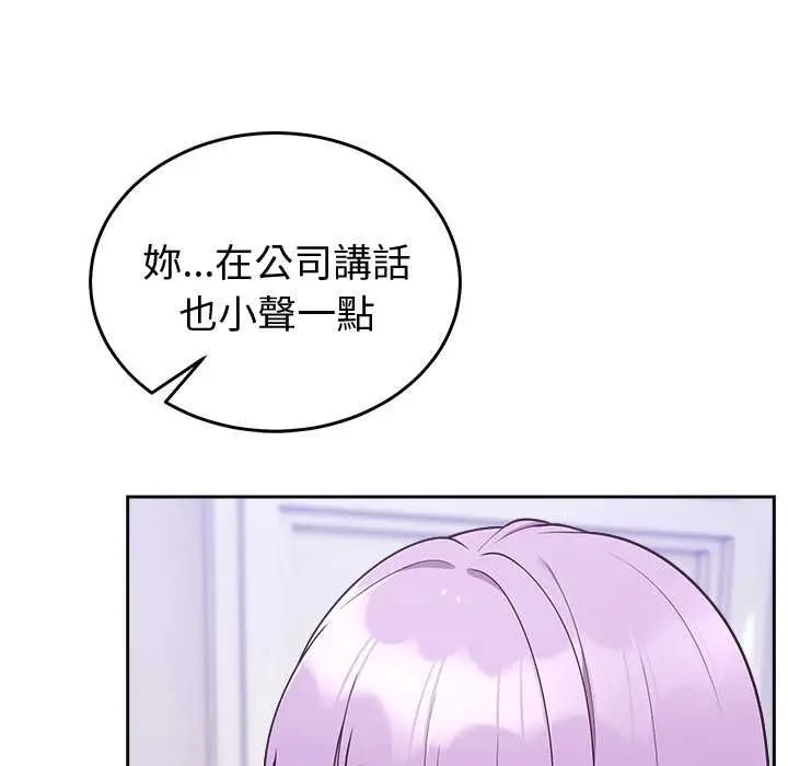 《难言之秘》第46话图118