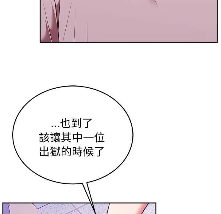 《难言之秘》第46话图131
