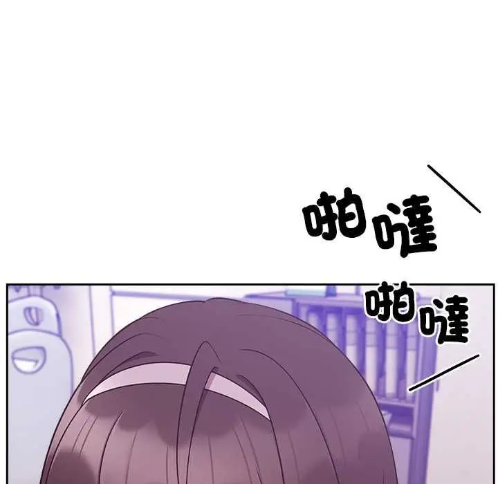 《难言之秘》第46话图140
