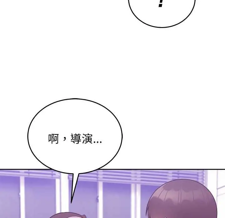 《难言之秘》第46话图142