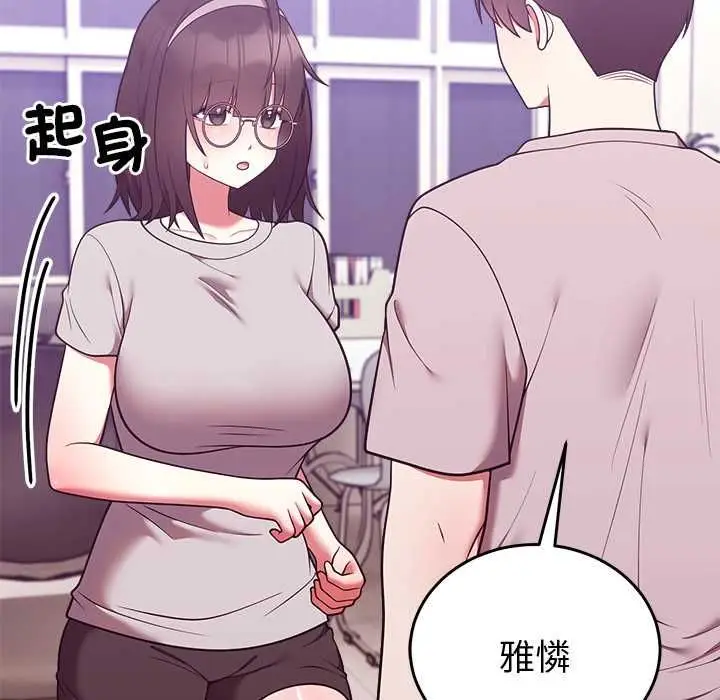 《难言之秘》第46话图143