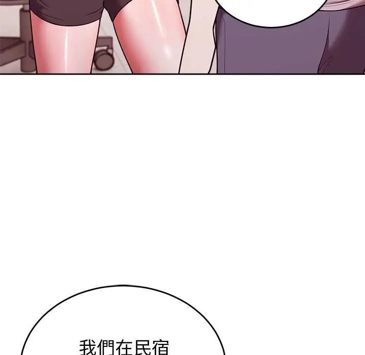 《难言之秘》第46话图144