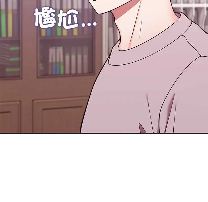 《难言之秘》第46话图146