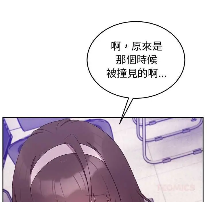 《难言之秘》第46话图147