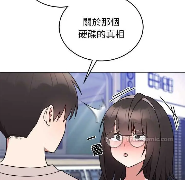 《难言之秘》第46话图150