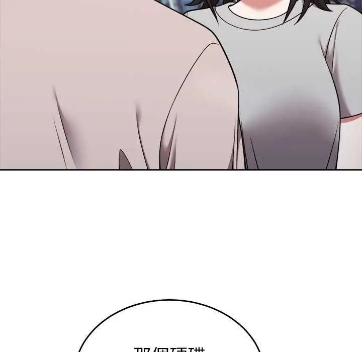 《难言之秘》第46话图151