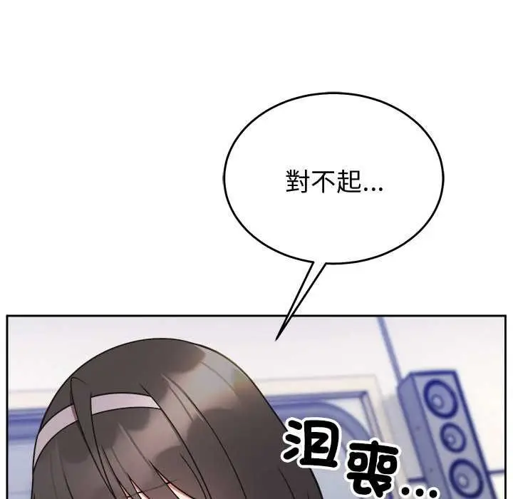 《难言之秘》第46话图154