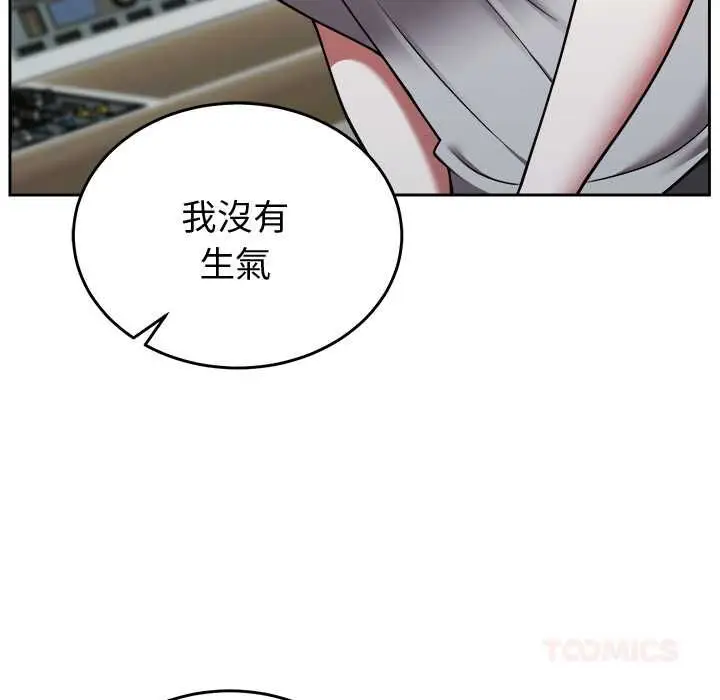《难言之秘》第46话图156
