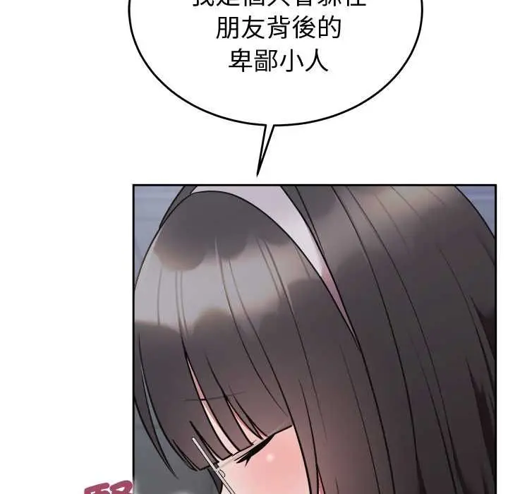 《难言之秘》第46话图160
