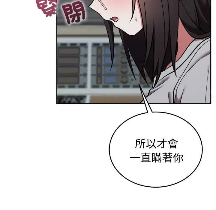 《难言之秘》第46话图161