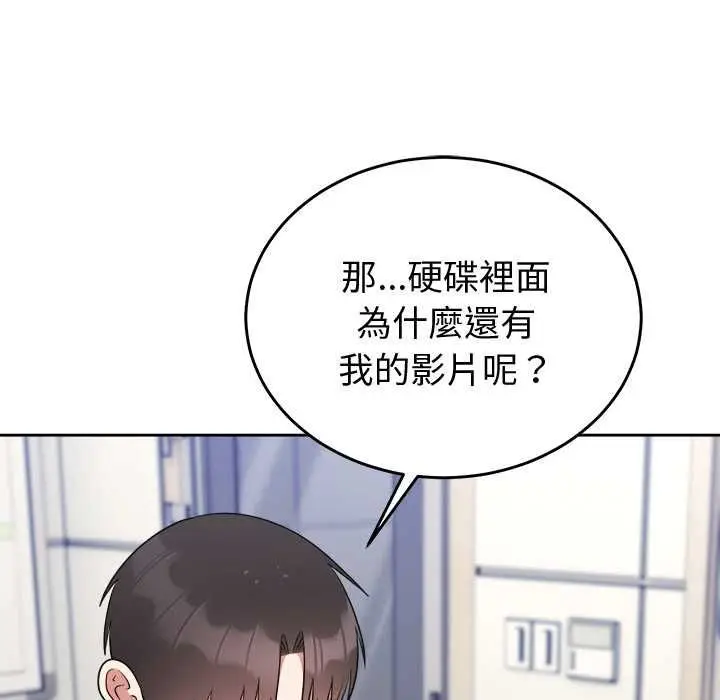 《难言之秘》第46话图162
