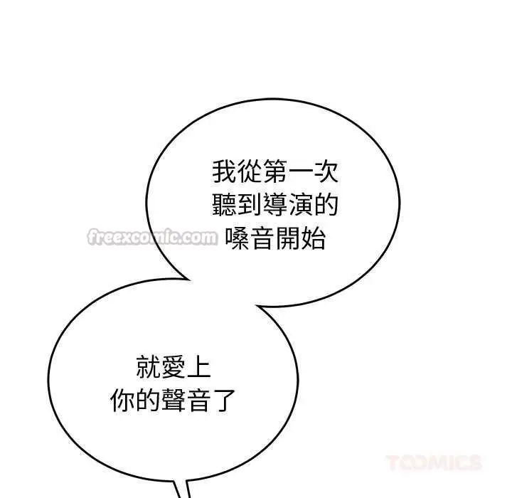《难言之秘》第46话图165