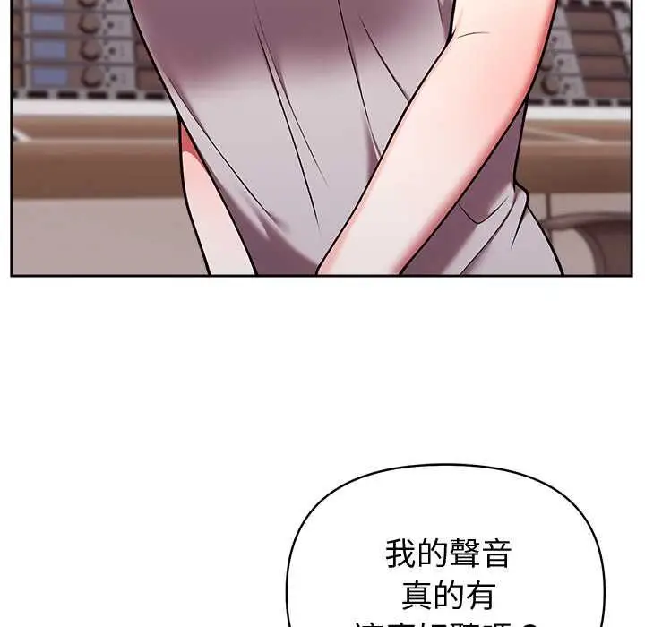 《难言之秘》第46话图167