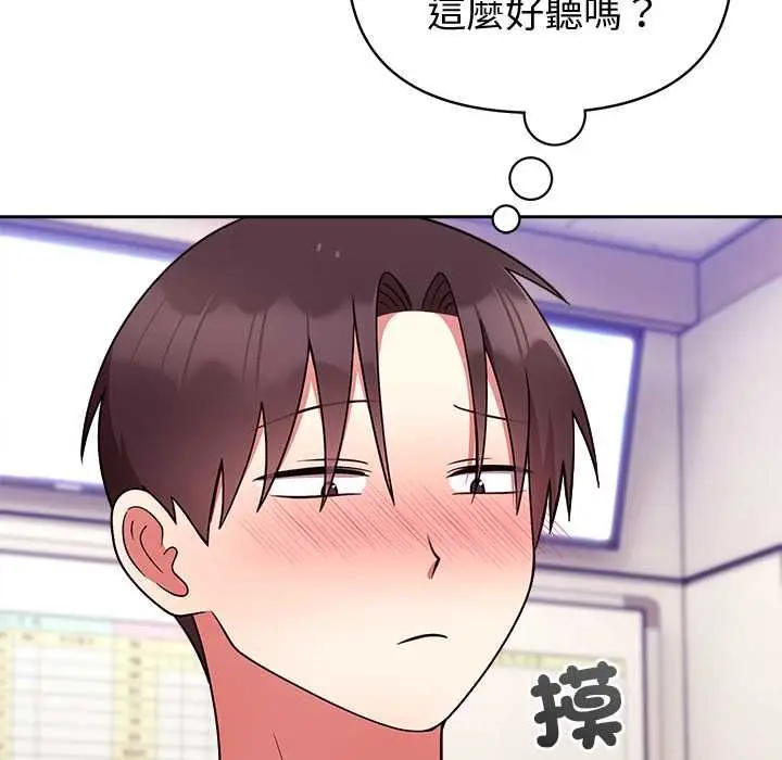 《难言之秘》第46话图168
