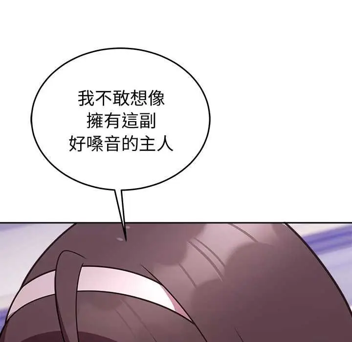 《难言之秘》第46话图170
