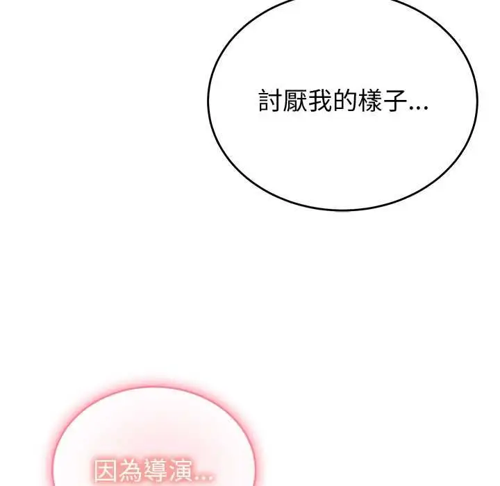 《难言之秘》第46话图172