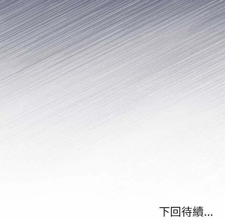 《难言之秘》第46话图178
