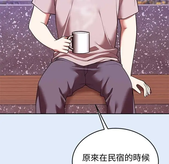 《难言之秘》第46话图23